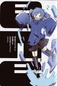 Ene