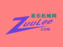 租樂機械網 租樂機械網