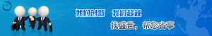 北京盛世網路工作室 北京盛世網路工作室