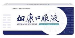 血康口服液 血康口服液