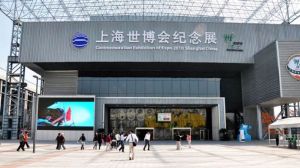 上海世博會紀念館 上海世博會紀念館