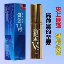 勃金V8
