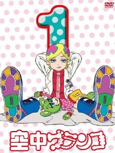 空中鞦韆 空中鞦韆