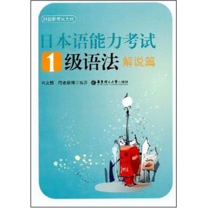 日本語能力測試