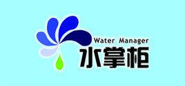 水掌柜 水掌柜