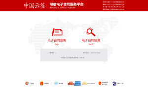中國雲簽 中國雲簽