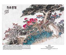 朱宣鹹作品《百花齊放》,1998年作,中國畫