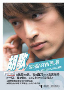 《幸福的拾荒者》 《幸福的拾荒者》