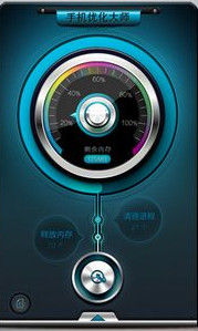 手機最佳化大師 手機最佳化大師