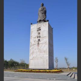 莊子文化濕地公園 莊子文化濕地公園