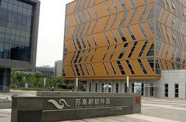 蘇州軟體園 蘇州軟體園