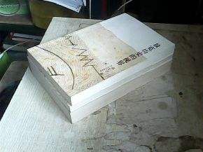 放寬歷史的視界 放寬歷史的視界