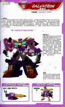 《超能合體》中的驚破天