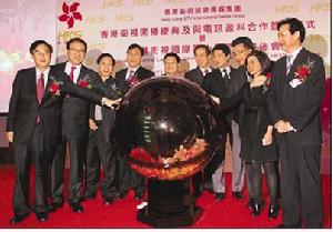 香港衛視昨天行啟播儀式，集團董事主席高洪星(中)、中聯辦秘書長楊建平(右五)、集團總裁兼執行長周建順與電訊盈科電視及新媒體董事總經理李凱怡等出席慶典儀式