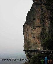 湖南平江大坪鄉石牛寨景區的棧道！