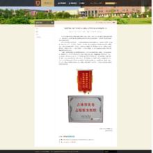 吉林動畫學院甘露大學生志願者協會