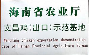 海南龍泉集團有限公司