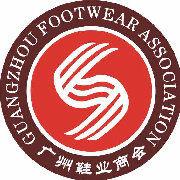 廣州鞋業商會 廣州鞋業商會