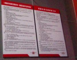 南昌軌道交通條例法 南昌軌道交通條例法