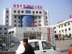 濟南空軍醫院 濟南空軍醫院
