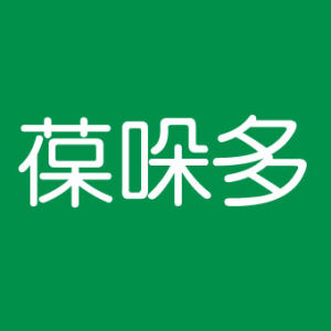 葆哚多嬰兒植物祛痱膏 葆哚多嬰兒植物祛痱膏