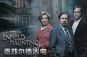 恩菲爾德凶宅 恩菲爾德凶宅