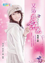 又見夜繁花 又見夜繁花