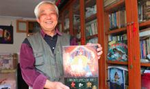 馮健男先生&middot;九色鹿