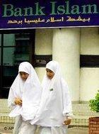 伊斯蘭銀行