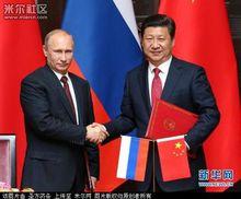 中俄東線天然氣合作項目備忘錄