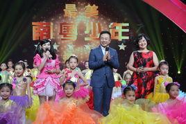 最美南粵少年 最美南粵少年