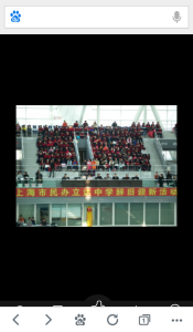 上海市民辦立達中學