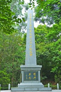 黃埔軍官學校東征陣亡烈士紀念碑 黃埔軍官學校東征陣亡烈士紀念碑