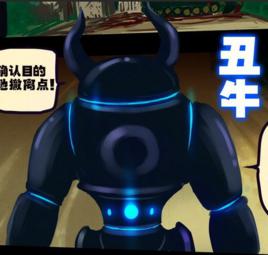 醜牛[漫畫《屍兄》中的角色]