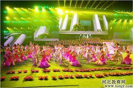 河北省第十七屆大學生運動會 河北省第十七屆大學生運動會