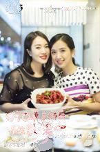 這一次，我們27歲在巴厘島的飯局