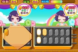 微笑蛋糕店 微笑蛋糕店