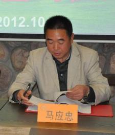 馬應忠 馬應忠