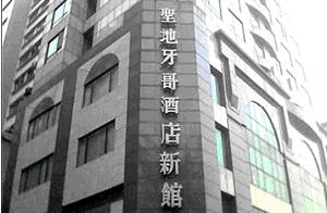 新聖地亞哥酒店圖片