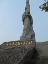 廣州起義烈士陵園