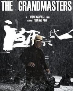 《一代宗師》[電影]