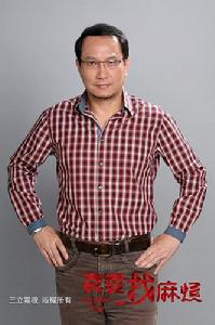 《真愛找麻煩》[2011年馮凱執導電視劇]