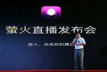 9月3號發布會現場