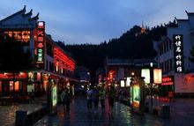 美麗的井岡山茨坪