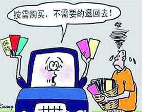 一般附加險 一般附加險