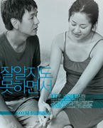 《懂得又如何》（韓國）