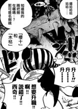 金獅子[漫畫《海賊王》中的角色]