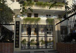 愚園路第一國小向紅分校 愚園路第一國小向紅分校