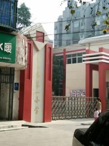 北京路第一國小 北京路第一國小