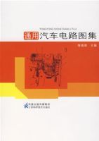 通用汽車電路圖集 通用汽車電路圖集